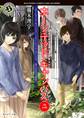 ホーンテッド・キャンパス【9冊 合本版】 『ホーンテッド・キャンパス』~『ホーンテッド・キャンパス 春でおぼろで桜月』