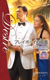 モンテカルロの誘惑