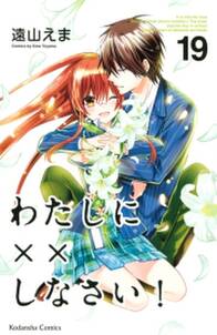 35話無料 学園王子 無料連載 Amebaマンガ 旧 読書のお時間です 35話無料 学園王子 無料連載 Amebaマンガ 旧 読書のお時間です