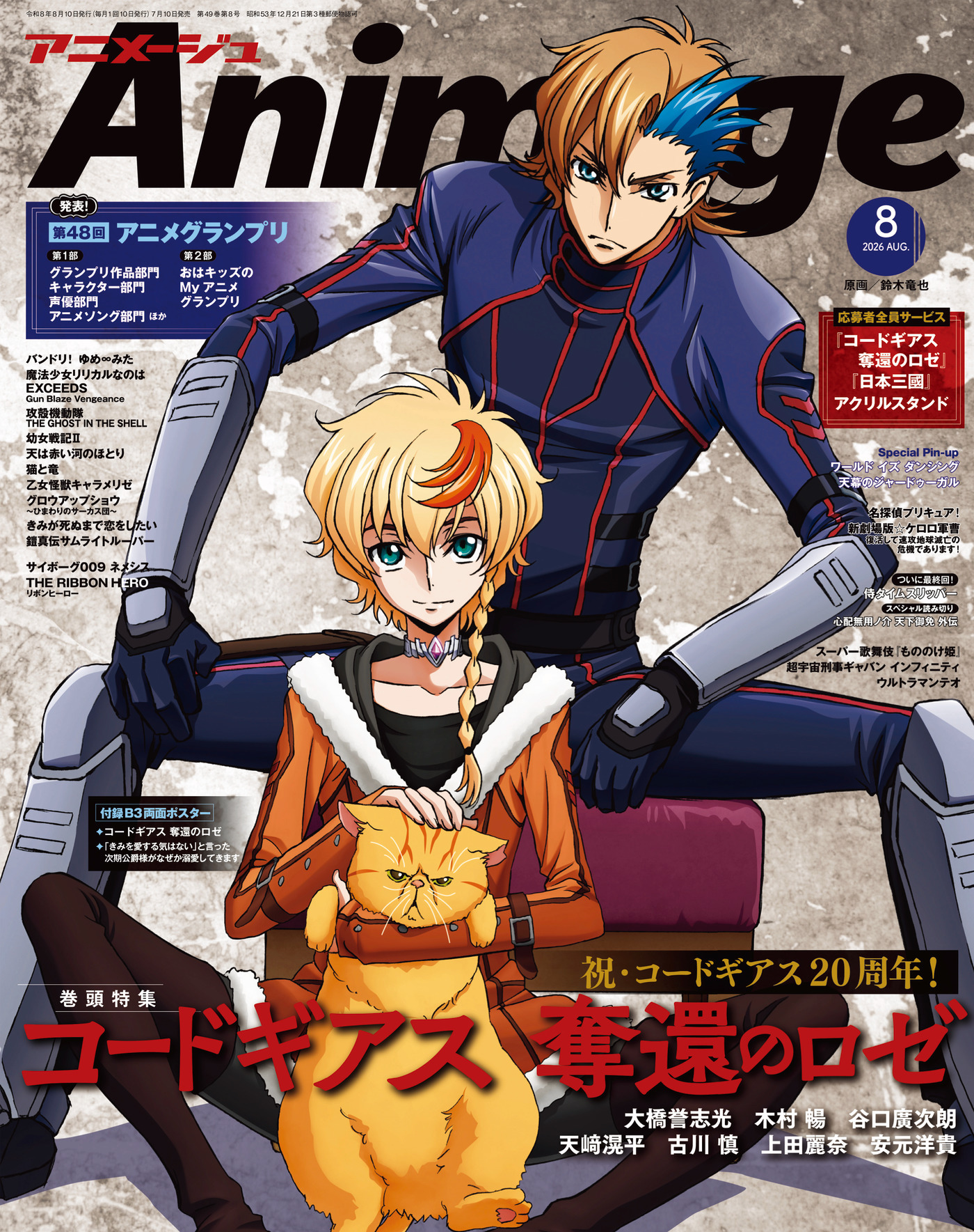 Animage