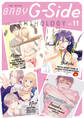 BABY G-Side vol.11