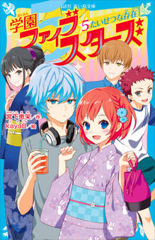 学園ファイブスターズ