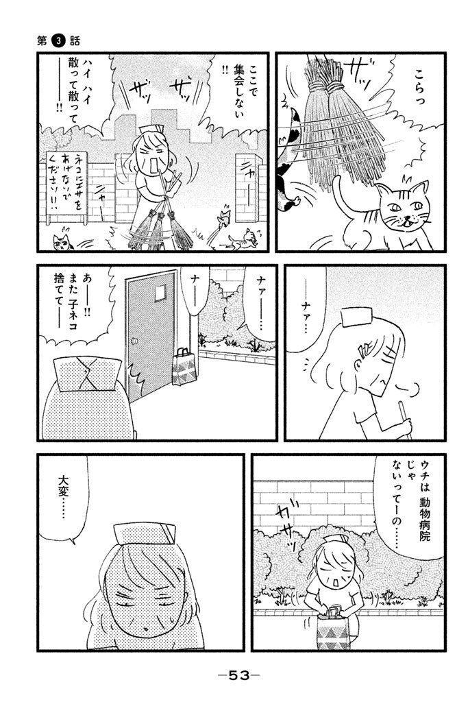 透明なゆりかご 話 エピソード一覧 全111話 Amebaマンガ 旧 読書のお時間です