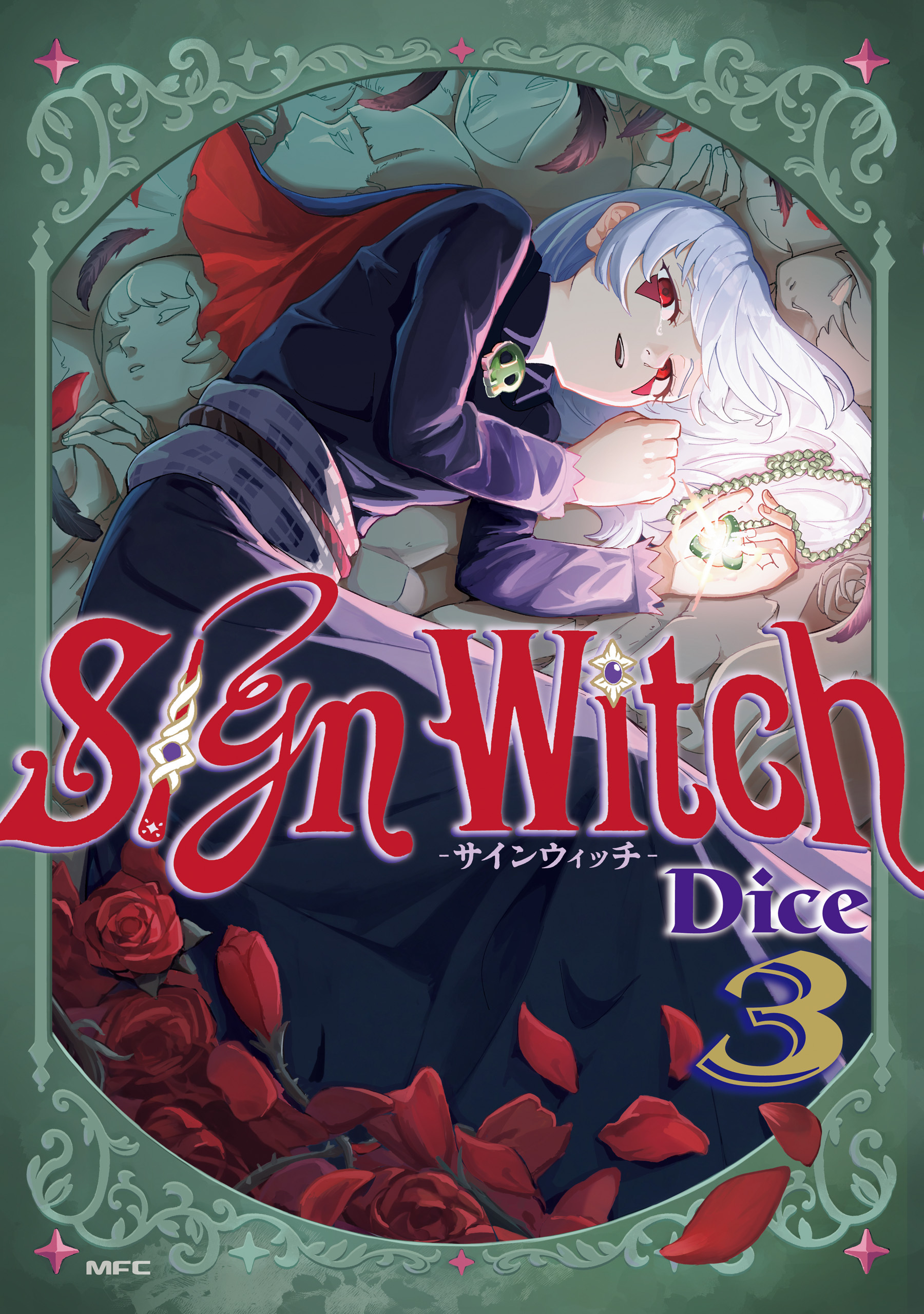 SignWitch -サインウィッチ-