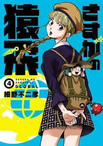 へば helloちゃん 無料 試し読みなら Amebaマンガ 旧 読書のお時間です