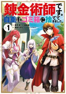お菓子職人の成り上がり 天才パティシエの領地経営 無料 試し読みなら Amebaマンガ 旧 読書のお時間です お菓子職人の成り上がり 天才パティシエの領地経営 無料 試し読みなら Amebaマンガ 旧 読書のお時間です