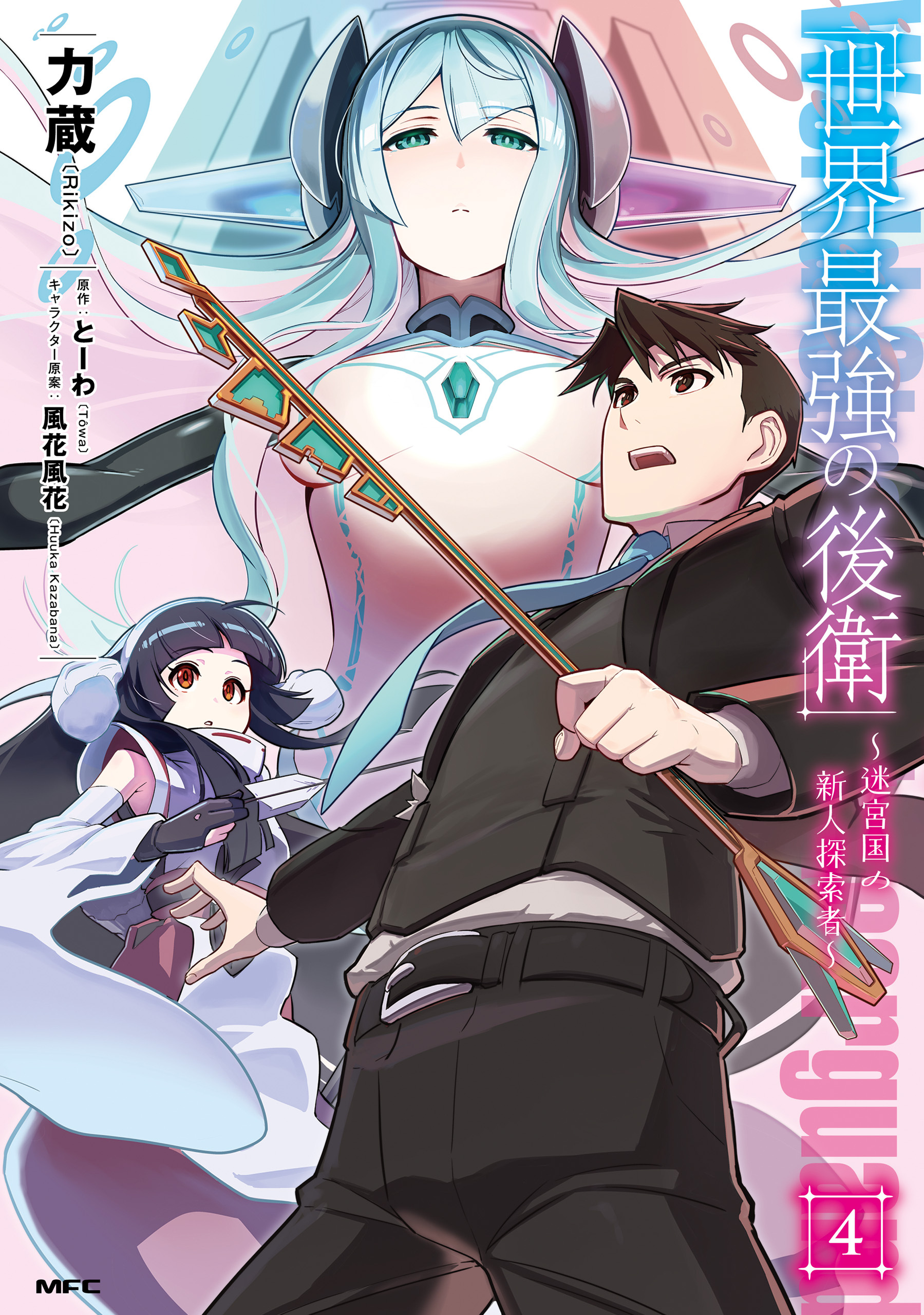 風花風花の作品一覧 5件 Amebaマンガ 旧 読書のお時間です