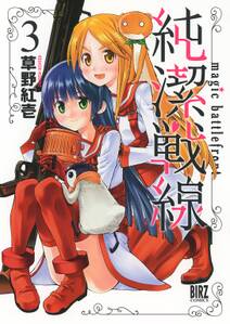 戦国学園 無料 試し読みなら Amebaマンガ 旧 読書のお時間です 戦国学園 無料 試し読みなら Amebaマンガ 旧 読書のお時間です