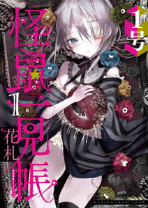 ヴァン ヘルシング Darkness Blood 3 無料 試し読みなら Amebaマンガ 旧 読書のお時間です ヴァン ヘルシング Darkness Blood 3 無料 試し読みなら Amebaマンガ 旧 読書のお時間です