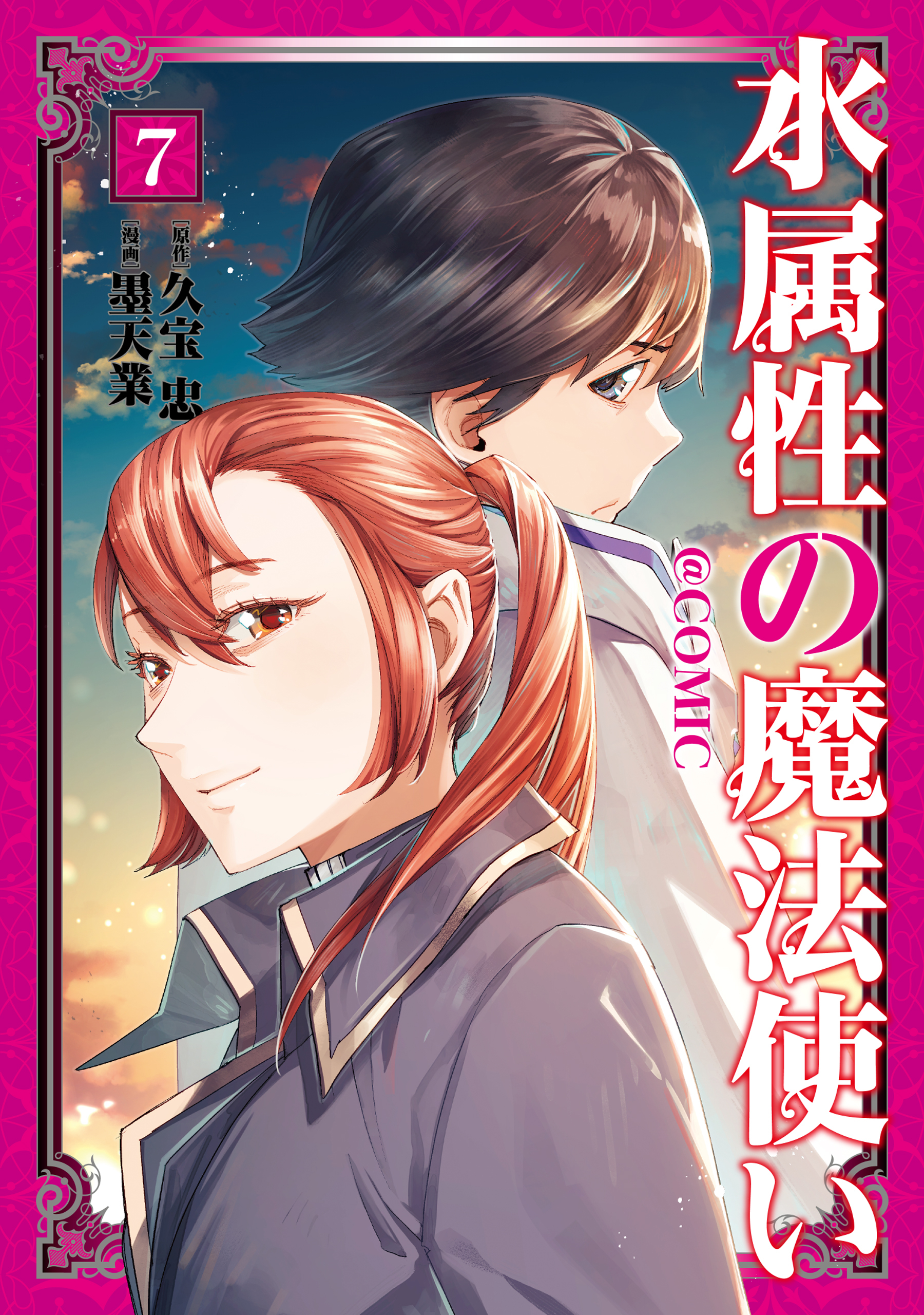 異世界迷宮でハーレムを1から7巻等異世界ハーレム漫画25冊 異世界迷宮でハーレムを1から7巻等異世界ハーレム漫画25冊