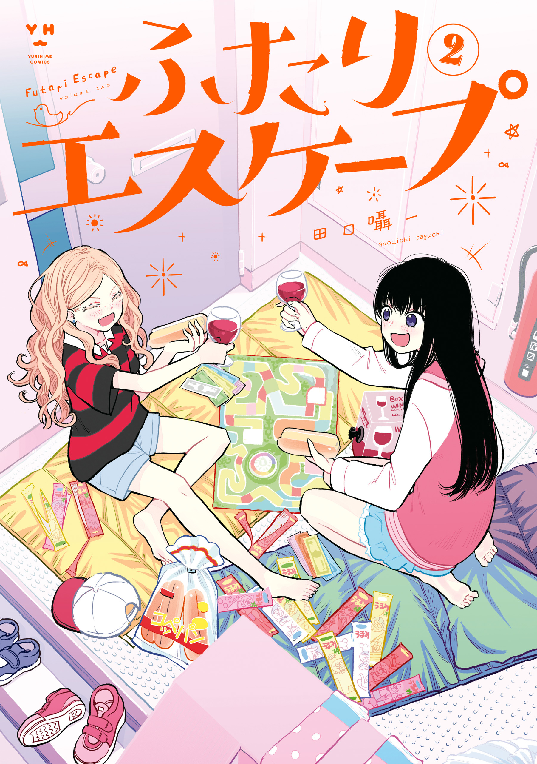 ふたりエスケープ 無料 試し読みなら Amebaマンガ 旧 読書のお時間です