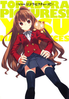 ヤス画集 とらドラ・ピクチャーズ!