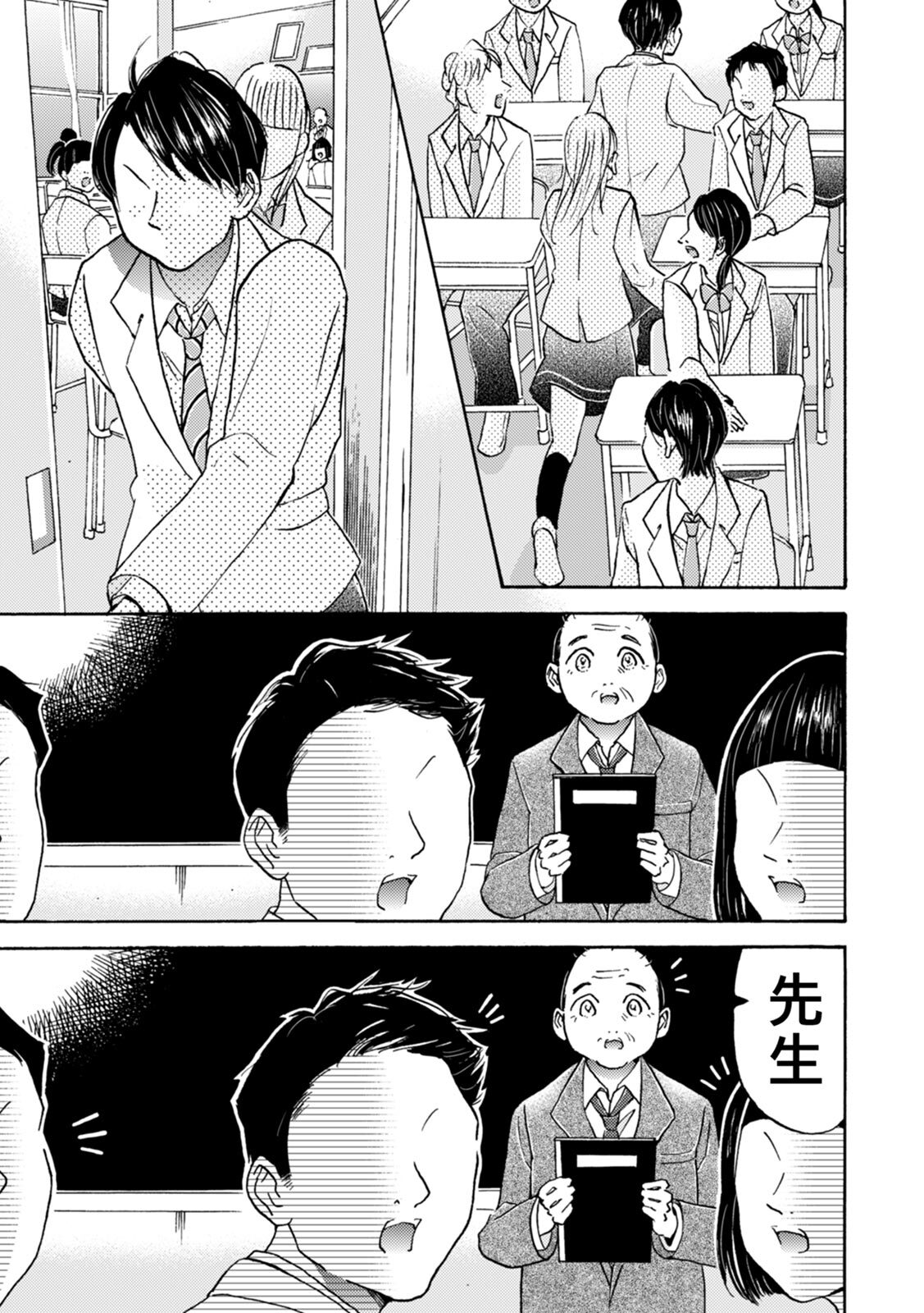 27話無料 アキと花織は の全エピソード一覧 全32話 すぎさき瑛梨 無料連載 人気マンガを毎日無料で配信中 無料 試し読みならamebaマンガ 旧 読書のお時間です