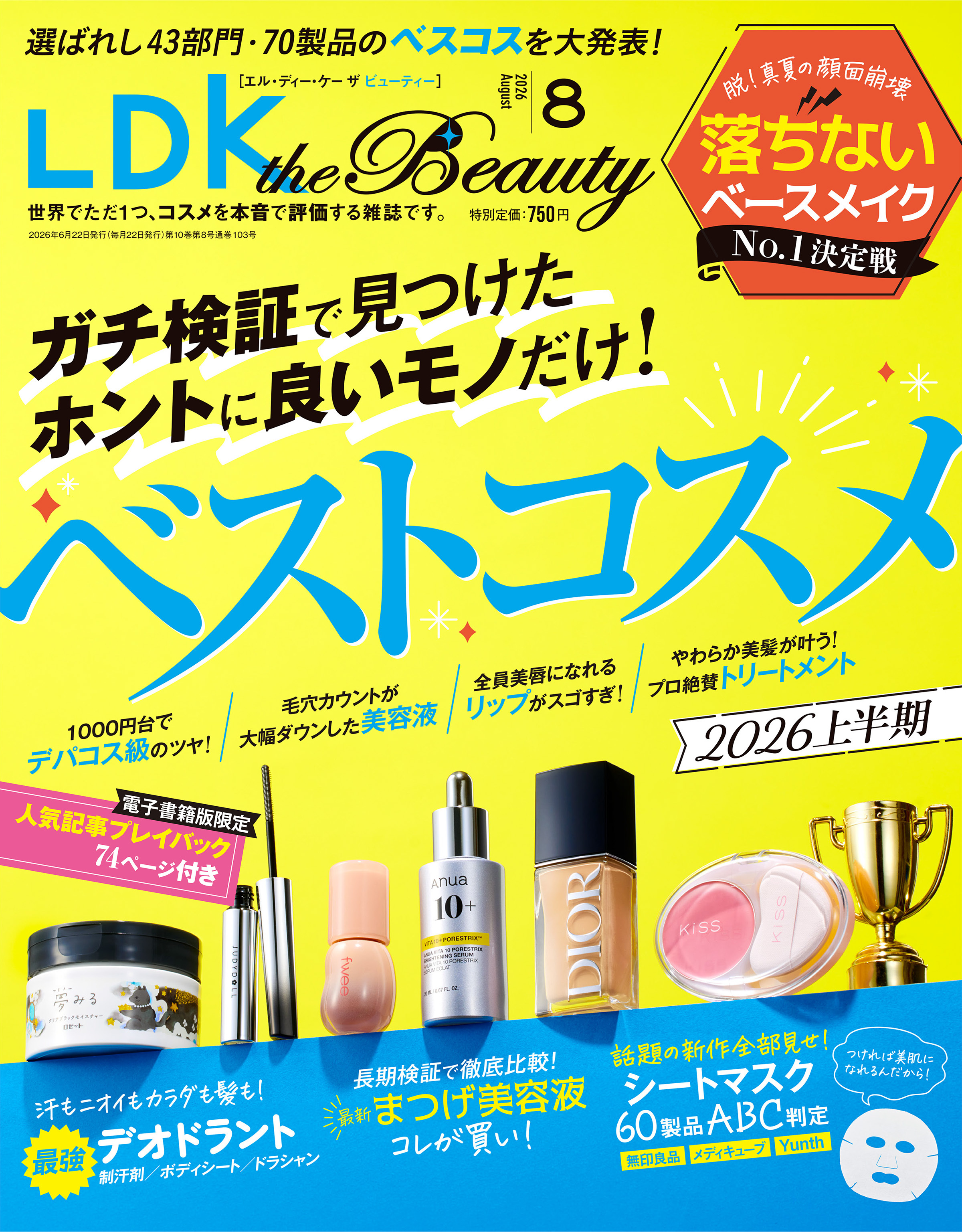 LDK the Beauty