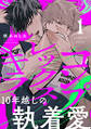 コンプレックス・キラー 分冊版 : 1