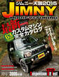 ジムニー天国 2015