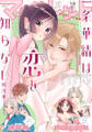 マーガレット 2026年19号