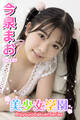美少女学園 今泉まお Part.67