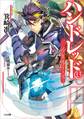 ハンドレッド13 ―ノブレス・オブリージュ―