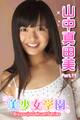 美少女学園 山中真由美 Part.11(Ver2.0)