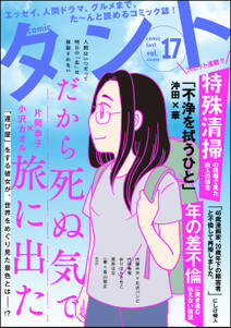 スマイルユウミさん 京都はんなりカフェ物語 分冊版 4巻 久保田順子 人気マンガを毎日無料で配信中 無料 試し読みならamebaマンガ 旧 読書のお時間です スマイルユウミさん 京都はんなりカフェ物語 分冊版 4巻 久保田順子 人気マンガを毎日無料で配信中 無料 試し読みならamebaマンガ 旧 読書のお時間です