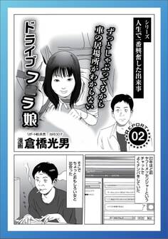 こんなことで浮気がバレるなんて★堀の中のはかない恋★ずっとしゃぶってるから車の居場所がわからない★会社にバラされたくなければ舐めるのよ★山の女に魚を売るにゃヨ若い男が腰振りゃんせ★裏モノJAPAN