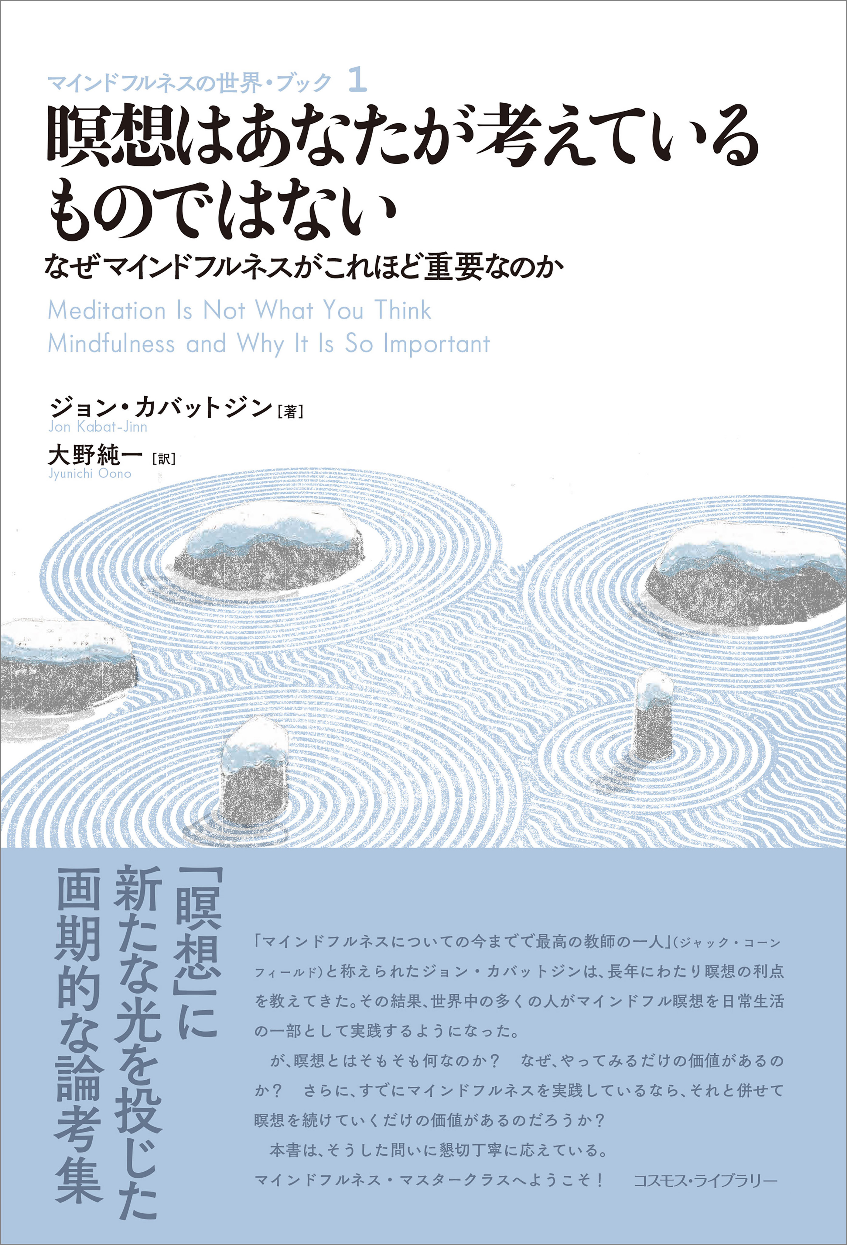 瞑想はあなたが考えているものではない