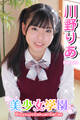 美少女学園 川野りあ Part.29