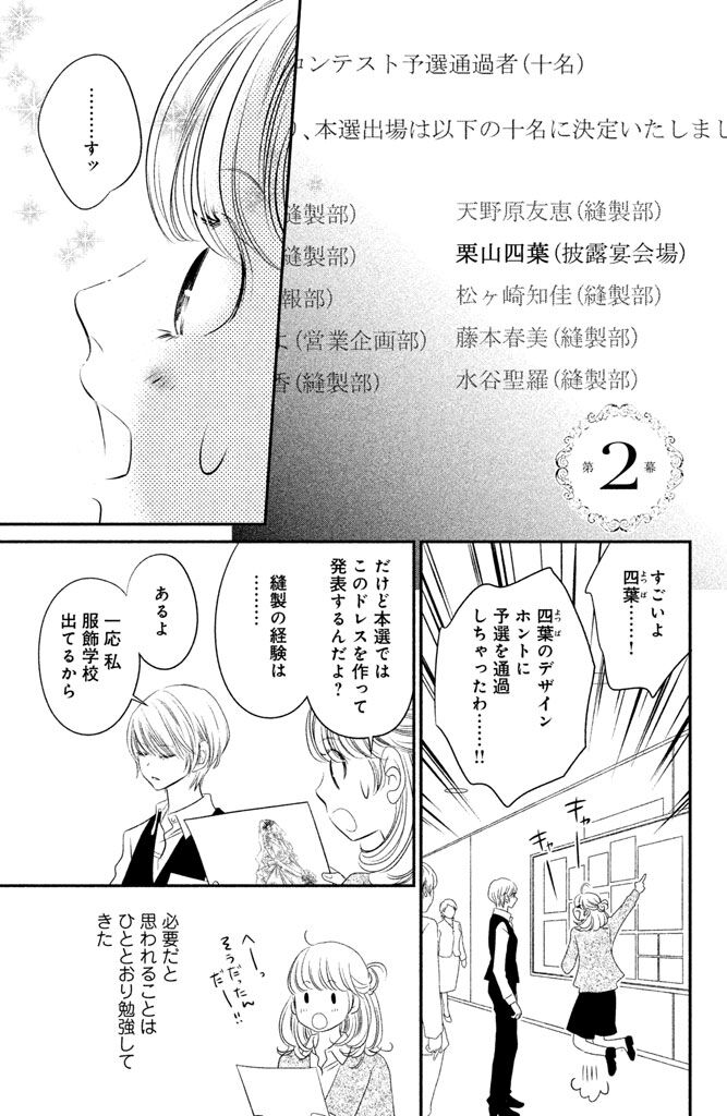 人気ダウンロード 修羅のドレス 結末 8652 修羅のドレス あらすじ 結末 人気ダウンロード 修羅のドレス 結末 8652 修羅のドレス あらすじ 結末
