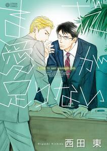 猿喰山疑獄事件 無料 試し読みなら Amebaマンガ 旧 読書のお時間です 猿喰山疑獄事件 無料 試し読みなら Amebaマンガ 旧 読書のお時間です