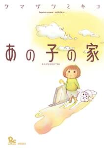 主将 地院家若美 無料 試し読みなら Amebaマンガ 旧 読書のお時間です 主将 地院家若美 無料 試し読みなら Amebaマンガ 旧 読書のお時間です