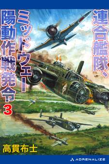 連合艦隊、ミッドウェー陽動作戦発令