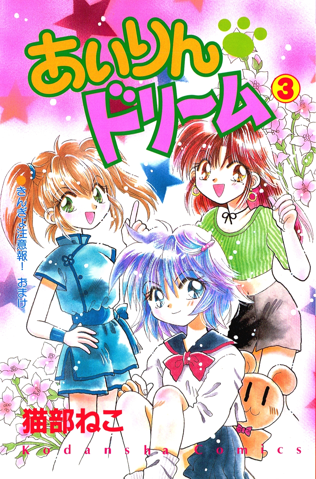 あいりん　ドリーム