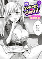 my sweet devil