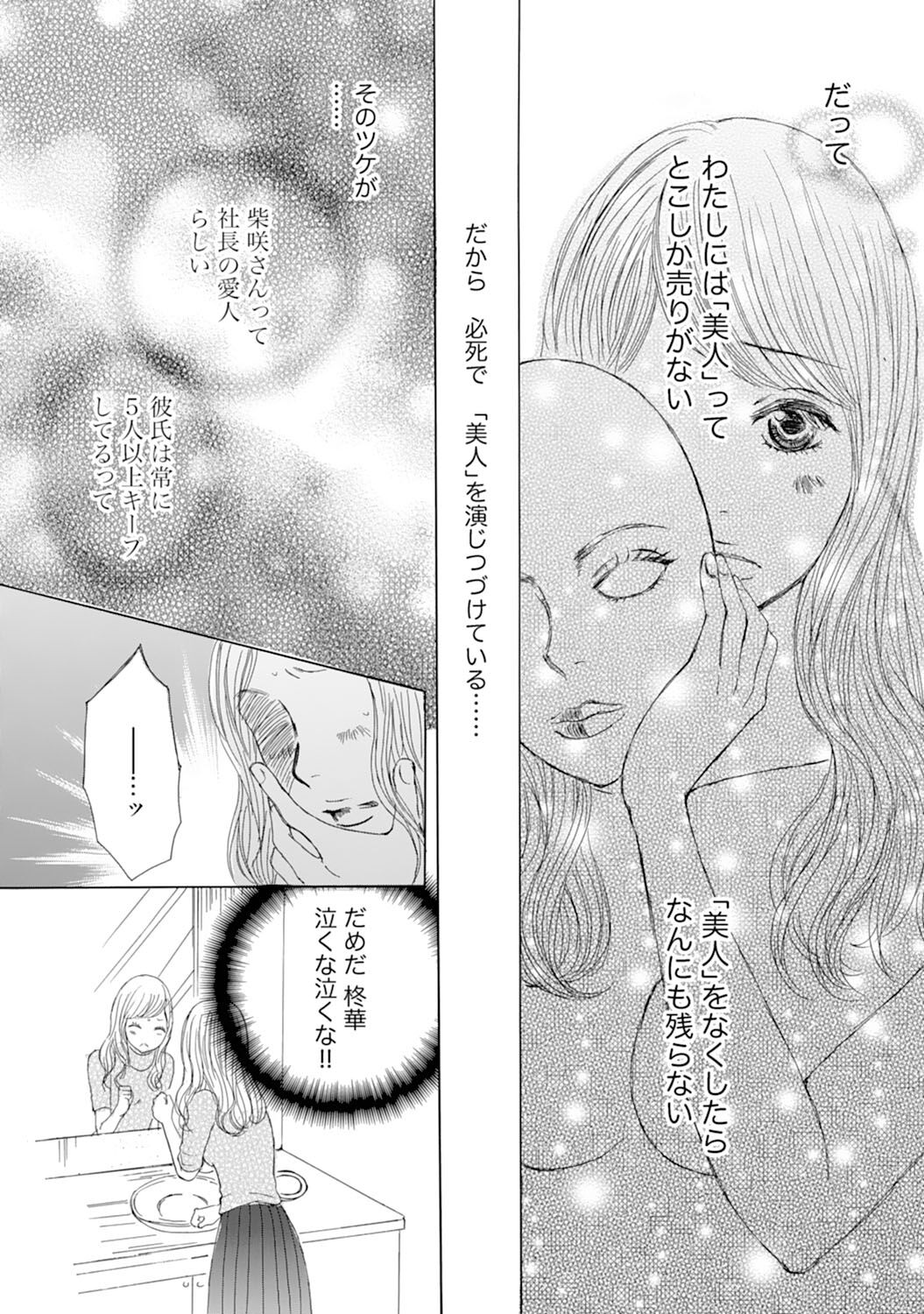 25話無料 Comic Berry S 私のハジメテ もらってください 始まりは業務命令 分冊版 無料連載 Amebaマンガ 旧 読書のお時間です