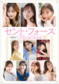セント・フォース Official Book 2026-2027