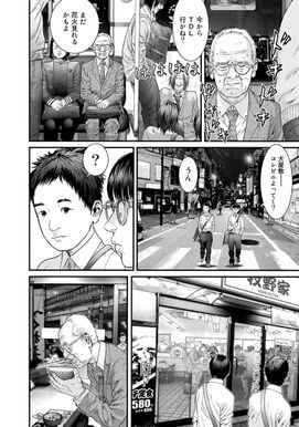 23話無料 いぬやしき 無料連載 Amebaマンガ 旧 読書のお時間です