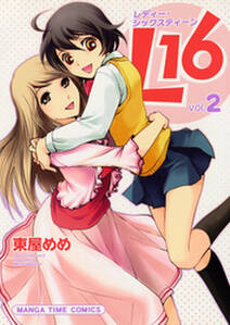 東屋めめの作品一覧 21件 Amebaマンガ 旧 読書のお時間です 東屋めめの作品一覧 21件 Amebaマンガ 旧 読書のお時間です