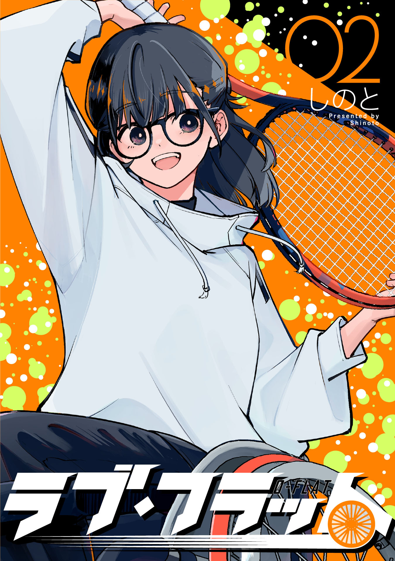 ラブ・フラット