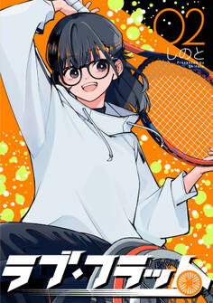 ラブ・フラット