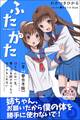 ふたかた 姉ちゃんは一生、僕に憑き続けるつもりなのかもしれない 全4巻合本版