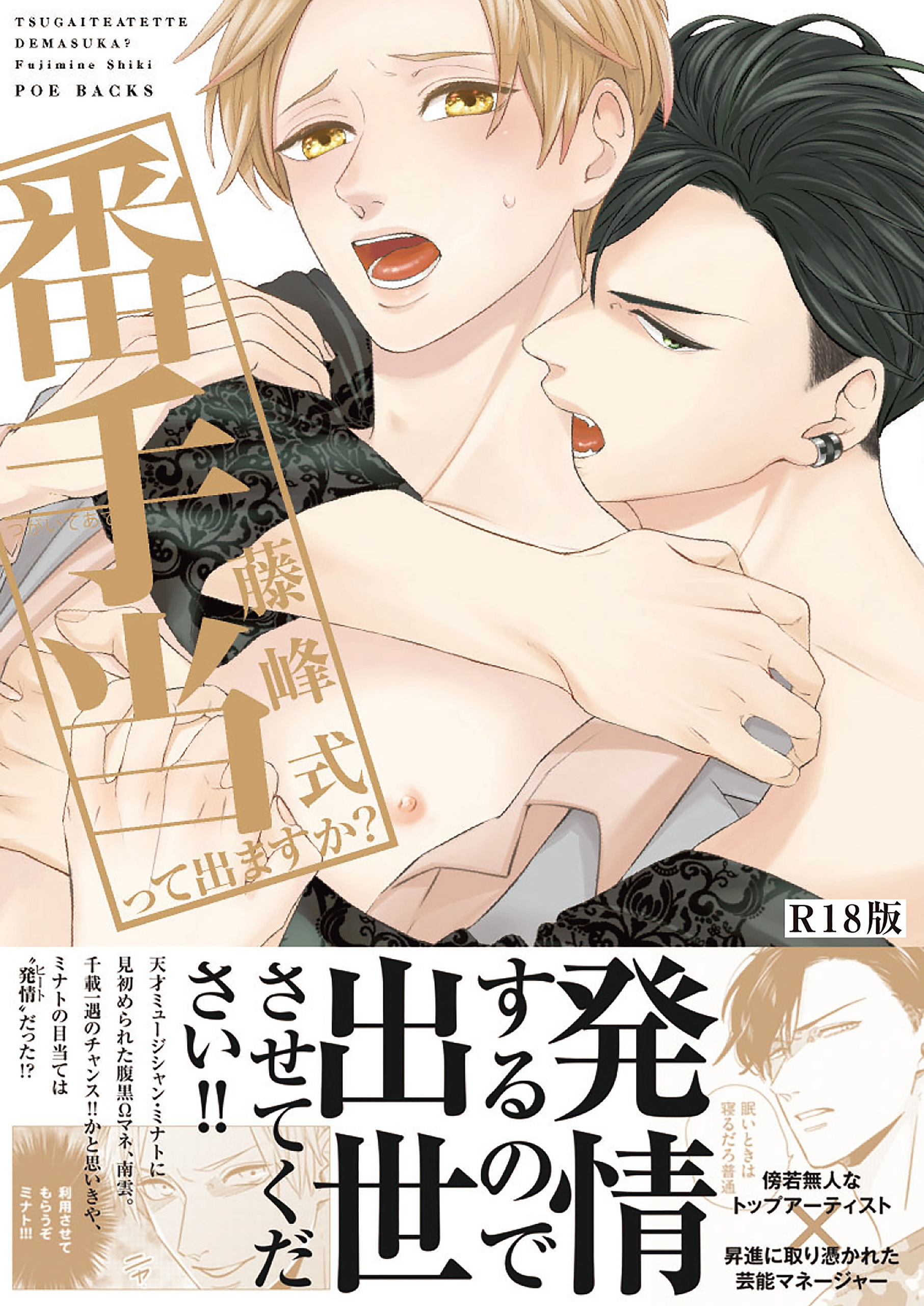 番手当って出ますか？《R18版》