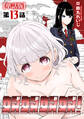 奴奴奴奴!【単話版】(13)
