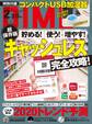 DIME 2020年2・3月号