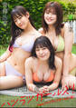 鈴木芽生菜・青柳佑芽・小山星流 from アップアップガールズ(仮) ハツラツガールズ!