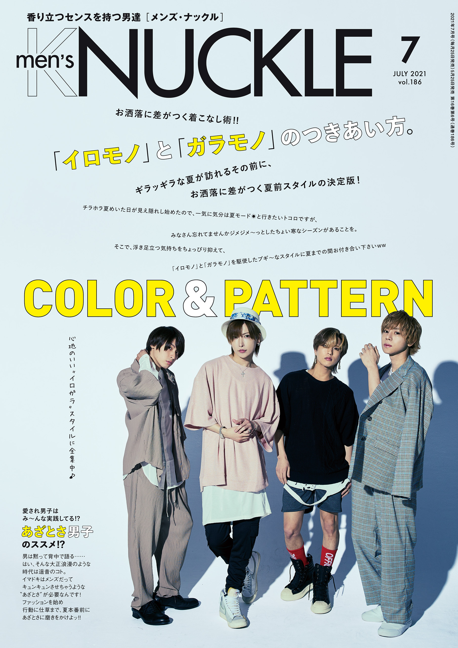 MEN'S KNUCKLE  2021年7月号
