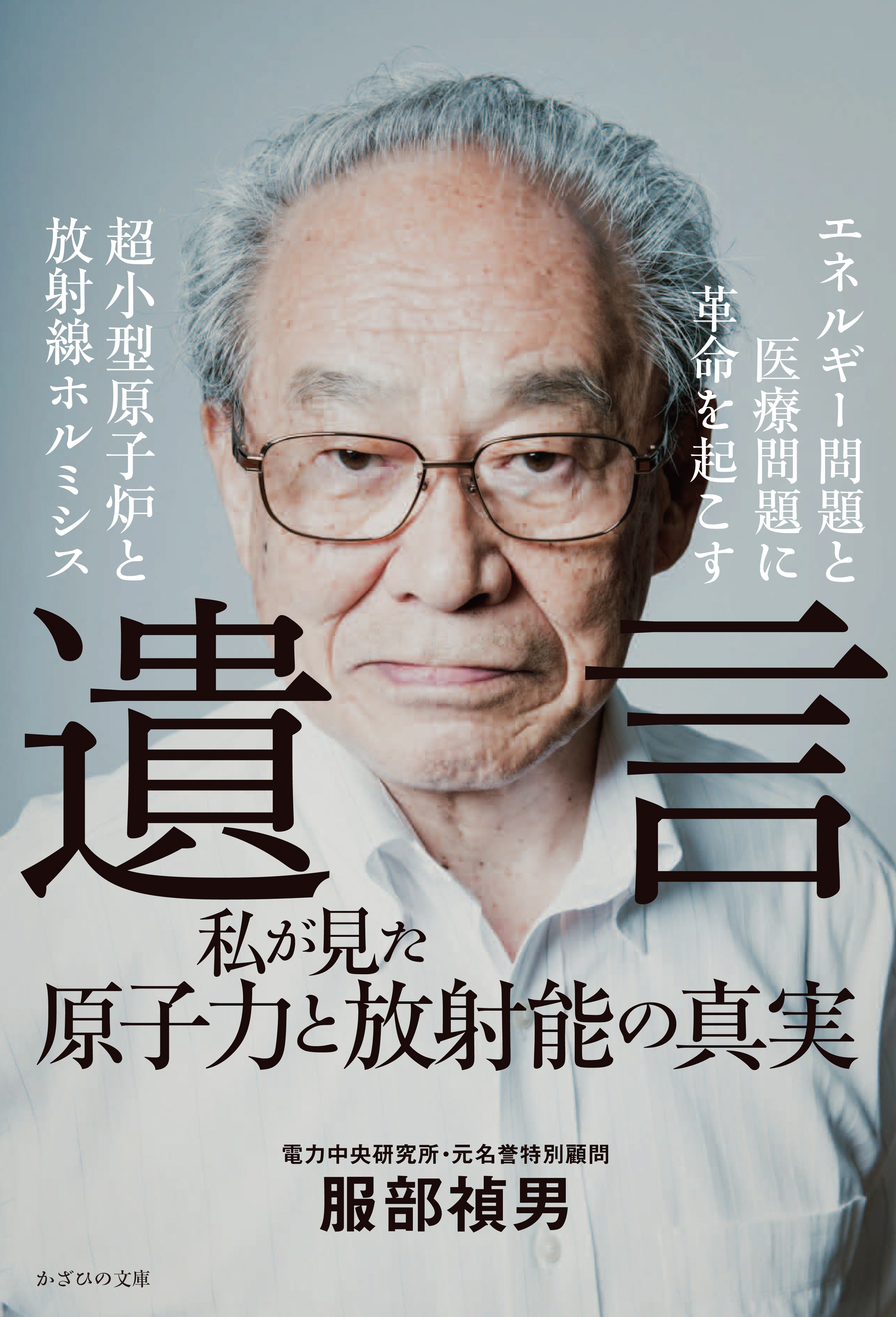 遺言