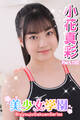 美少女学園 小花真彩 Part.122