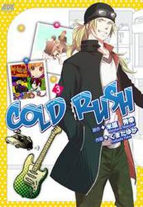 COLD RUSH