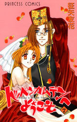 トッペンカムデンへようこそ